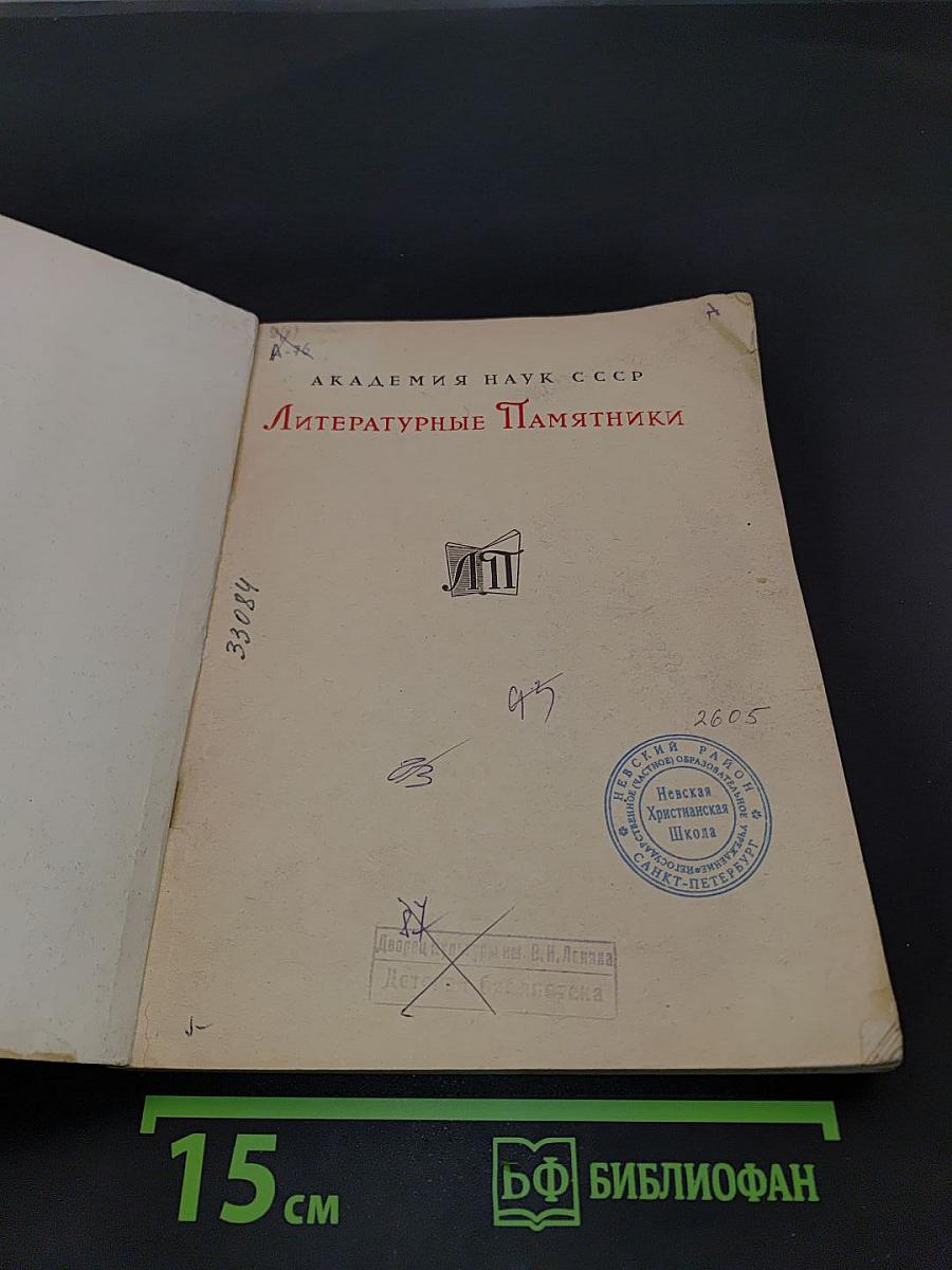 Мифологическая библиотека