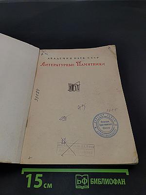 Мифологическая библиотека