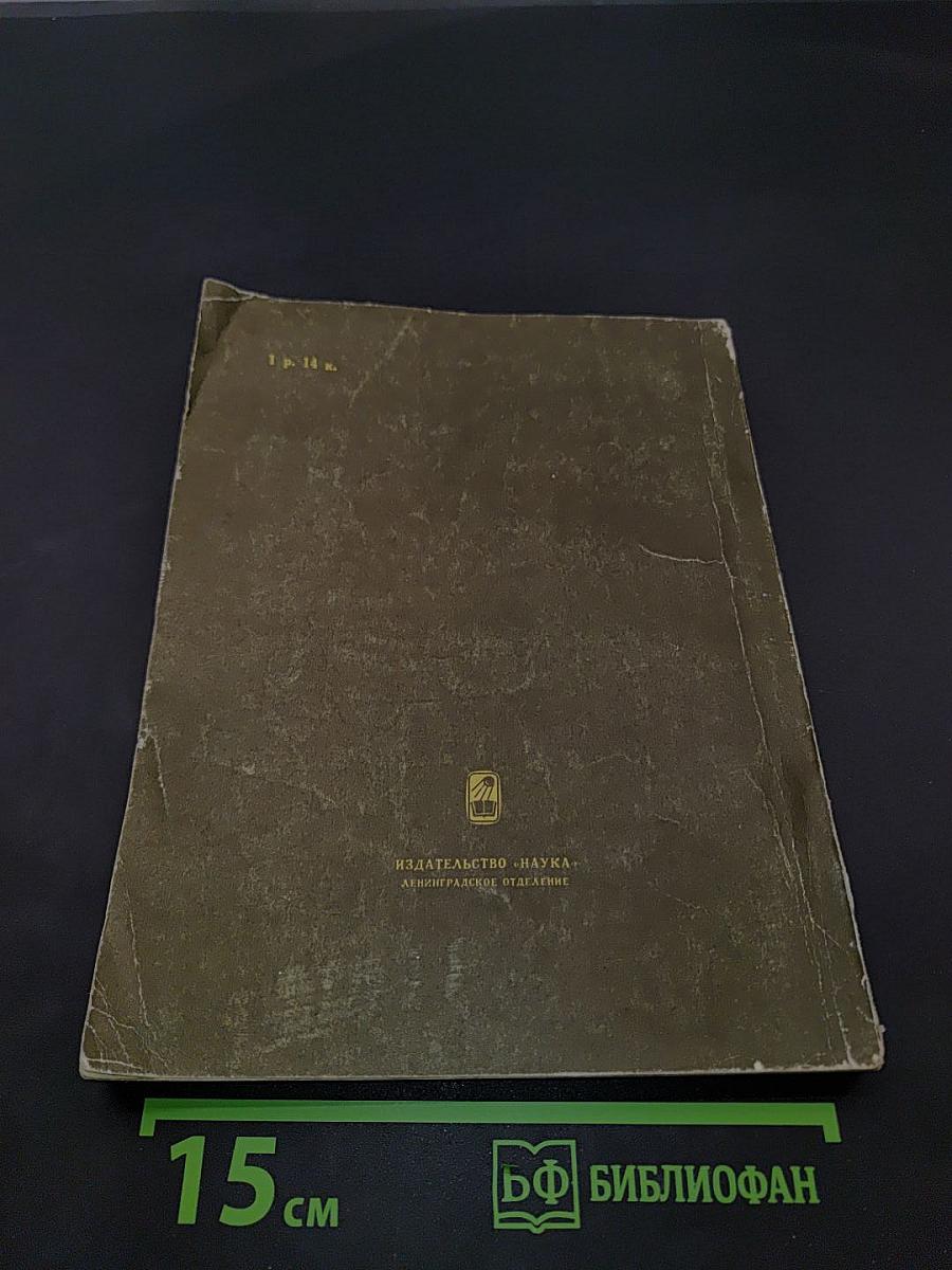 Мифологическая библиотека