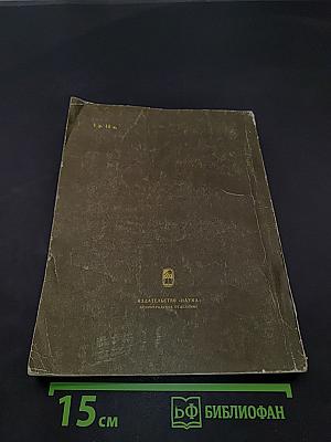 Мифологическая библиотека