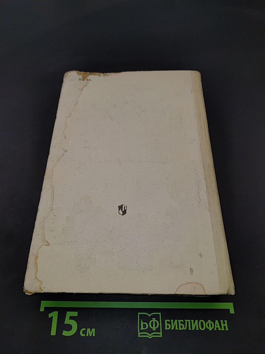 Современная русская советская литература. Хрестоматия. 60-80-х годов. Учебное пособие для учащихся 10 класса