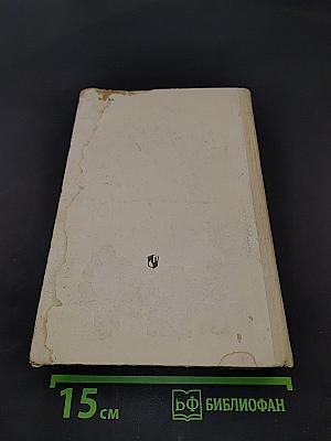 Современная русская советская литература. Хрестоматия. 60-80-х годов. Учебное пособие для учащихся 10 класса