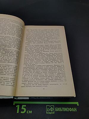 Избранные произведения