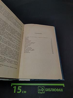 Избранные произведения