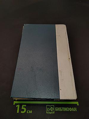 Избранные произведения