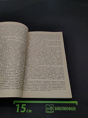 Аквариум и водные растения