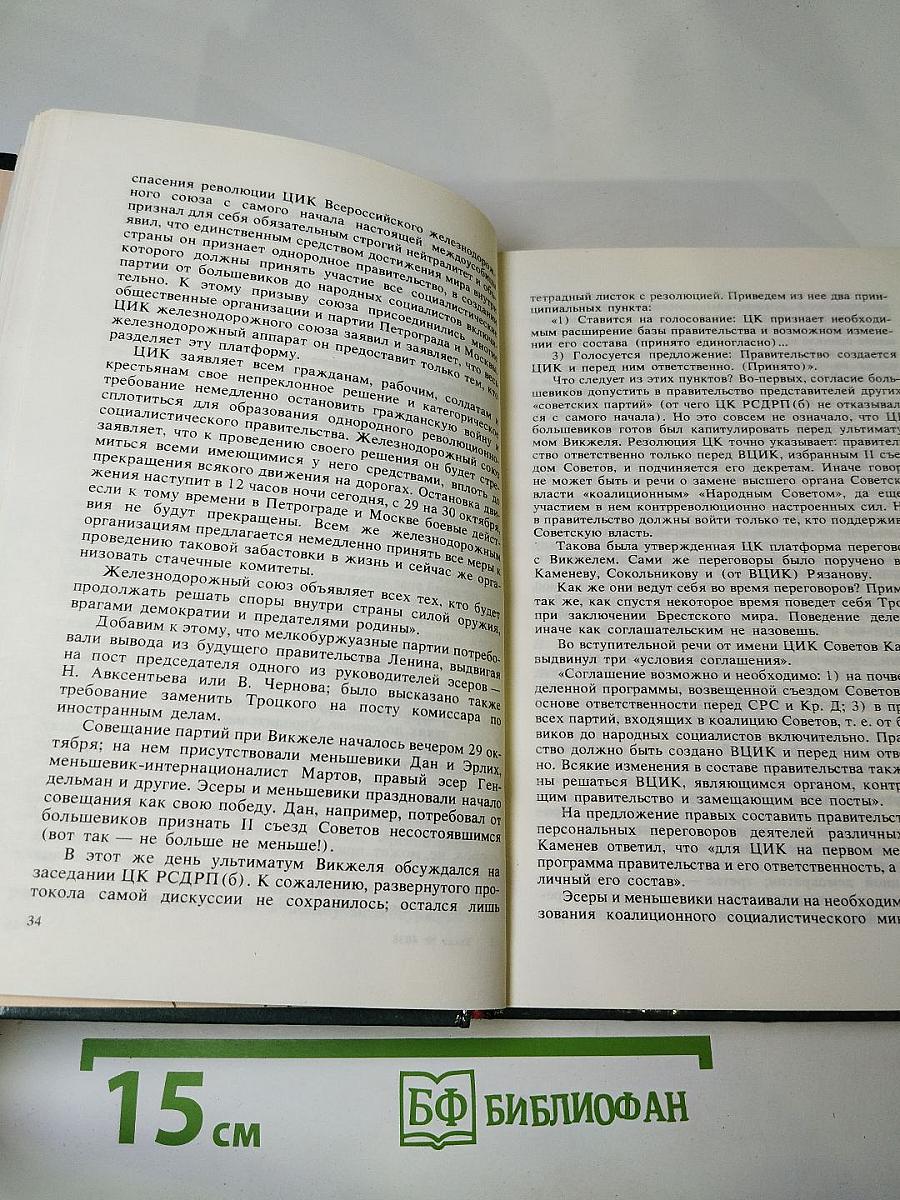Переписка на исторические темы: Диалог ведет читатель