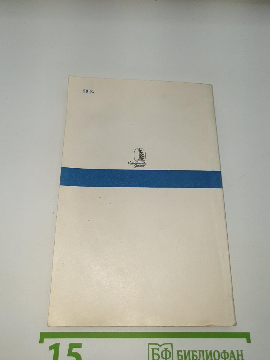 География здоровья