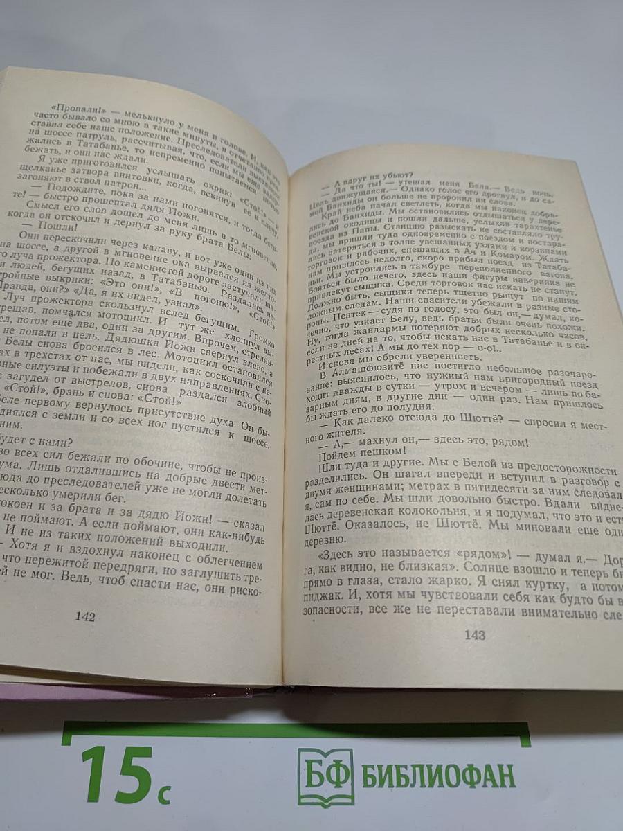 Избранные произведения