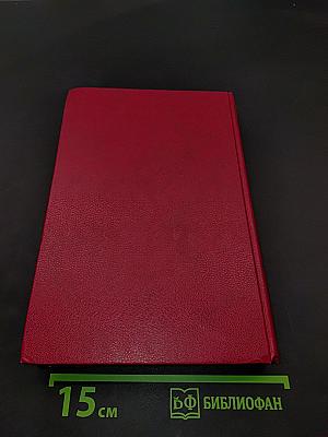 Практический курс английского языка. Американский вариант
