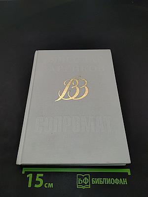 Сопромат