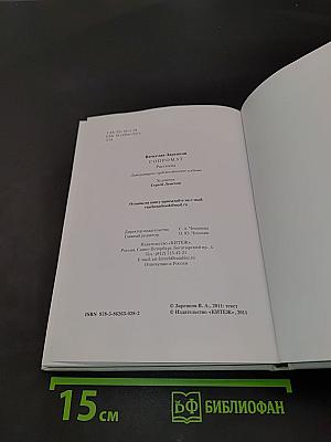 Сопромат