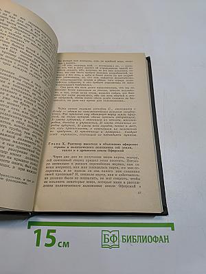 Взгляд сквозь столетия. Русская фантастика XVIII и первой половины XIX века