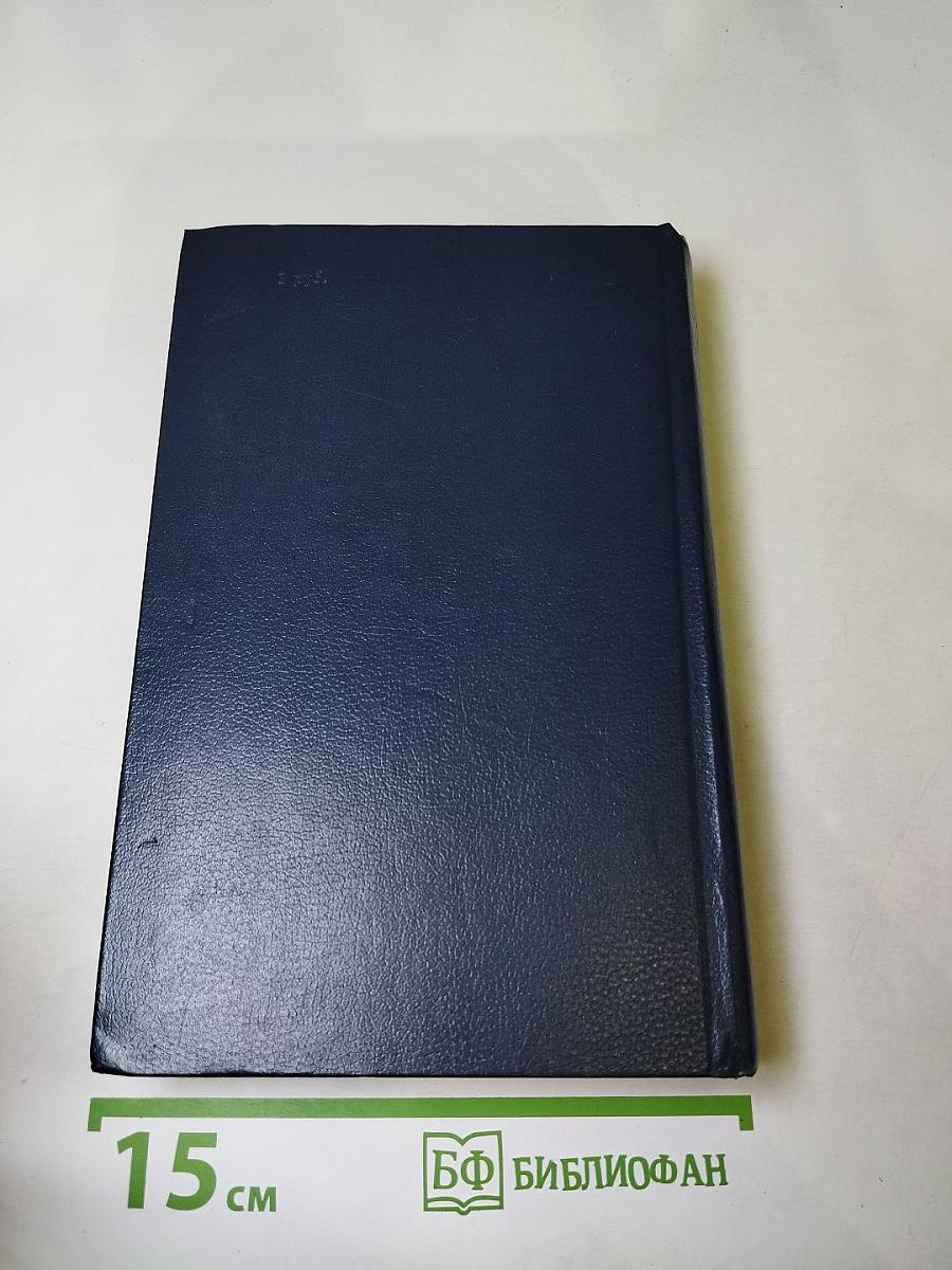 Последний Новик