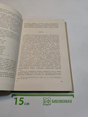 Выразительное чтение как средство эстетического воспитания