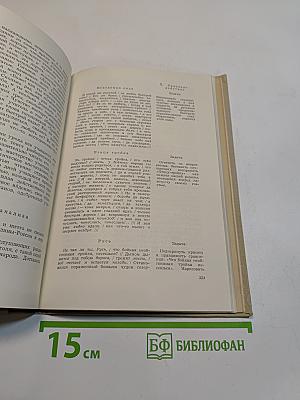 Выразительное чтение как средство эстетического воспитания