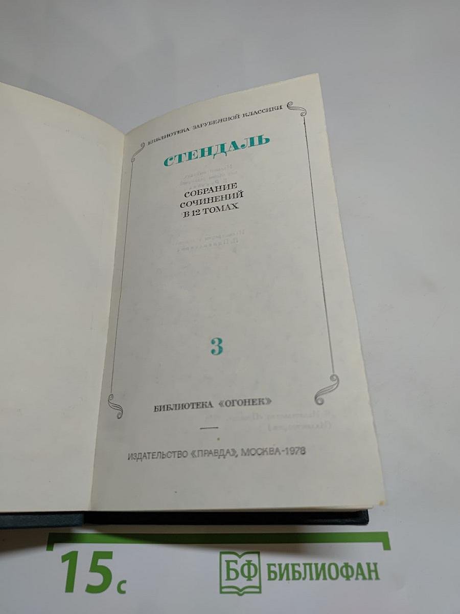 Люсьен Левен