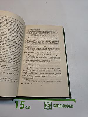 Тихий Дон. Том 3