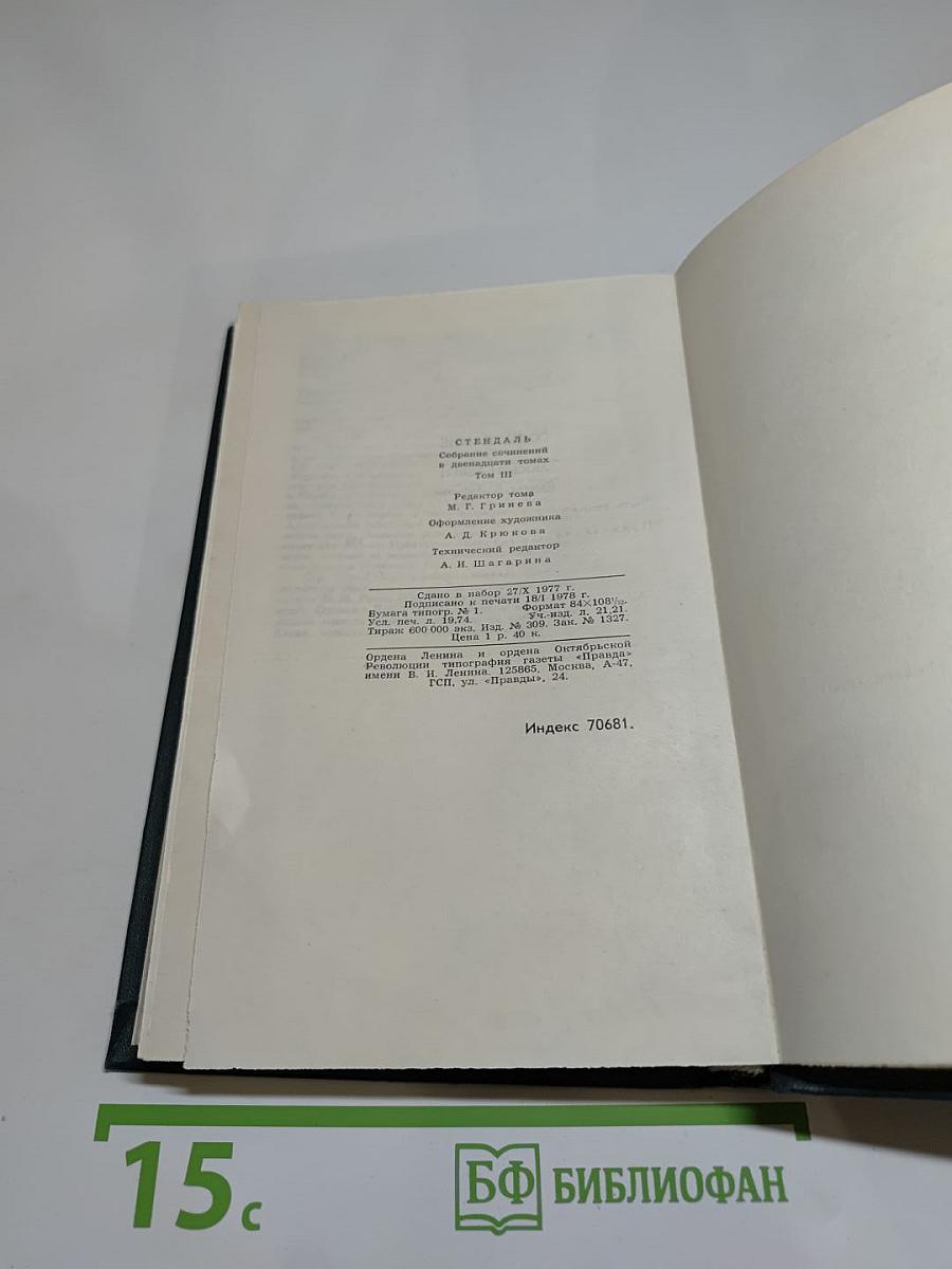 Люсьен Левен