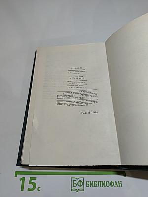 Люсьен Левен