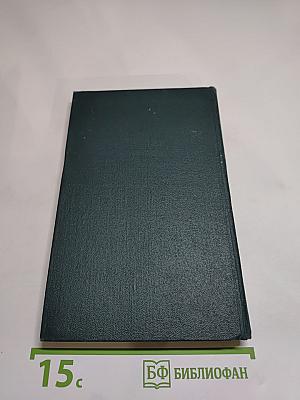 Люсьен Левен