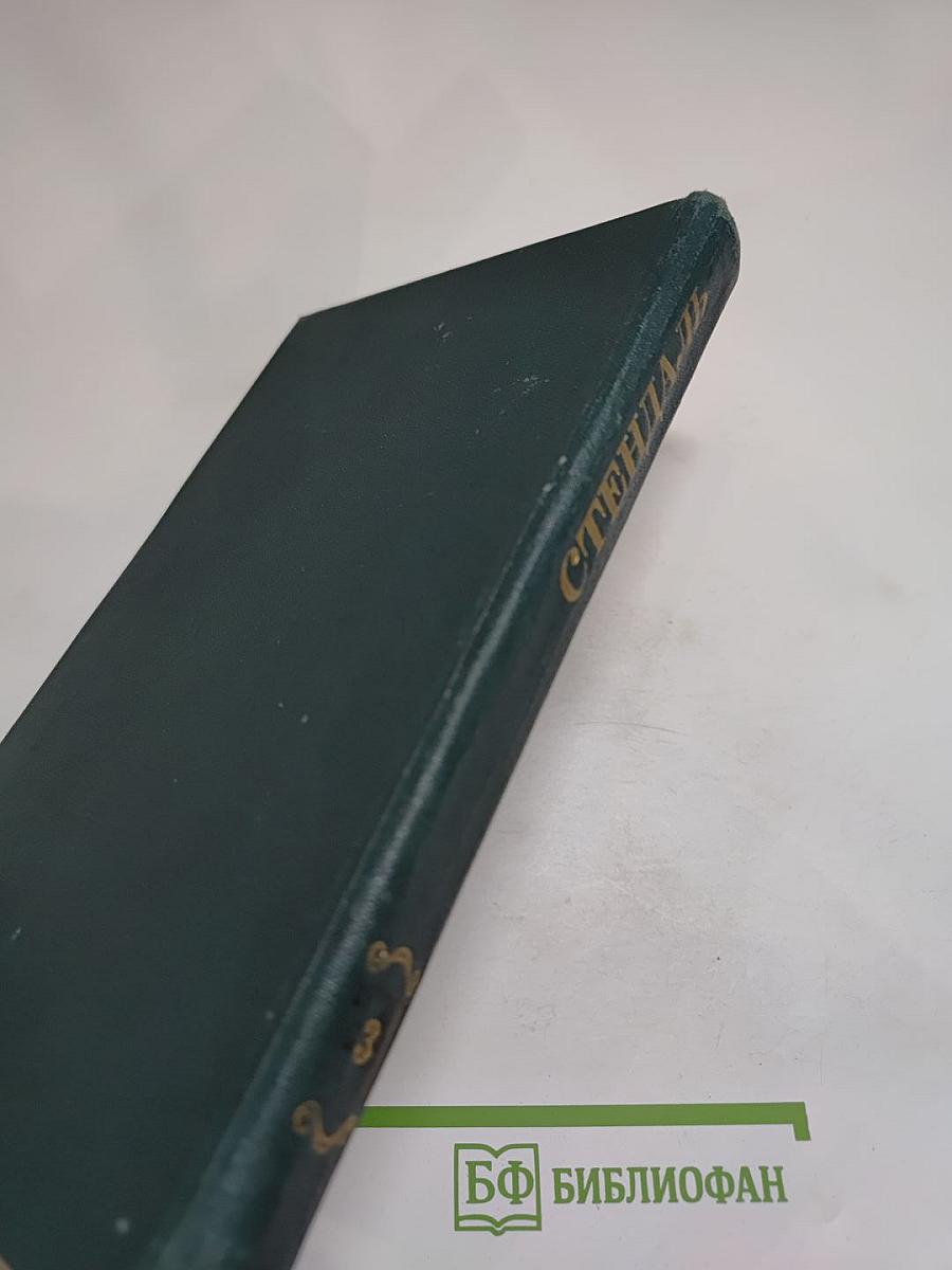 Люсьен Левен