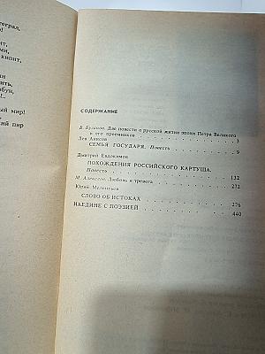 История и культура в судьбе державы