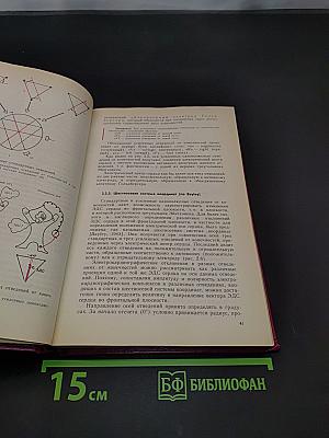 Электрокардиография