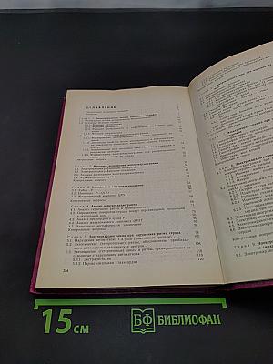 Электрокардиография
