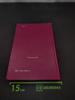 Электрокардиография