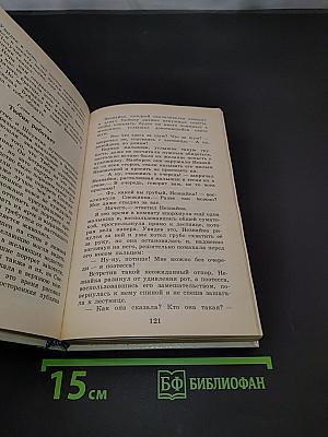 Приключения Незнайки и его друзей. Незнайка в Солнечном городе
