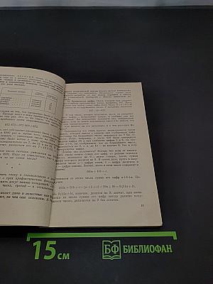 Живая математика