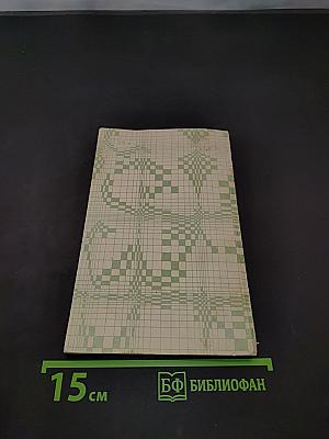 Живая математика