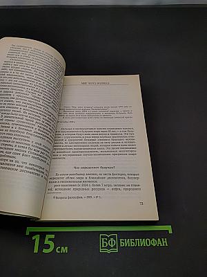 Тревога и надежда