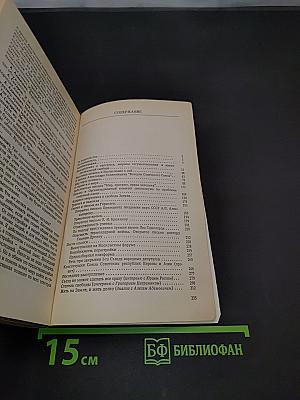 Тревога и надежда