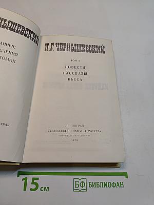 Избранные произведения. Том 3. Повести, рассказы, пьеса