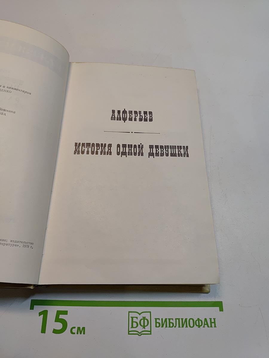 Избранные произведения. Том 3. Повести, рассказы, пьеса