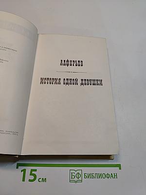 Избранные произведения. Том 3. Повести, рассказы, пьеса