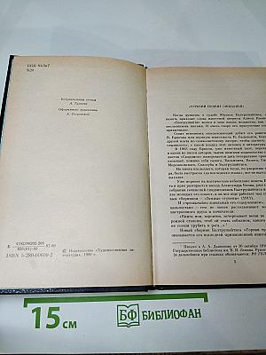 Лилия и Серп. Стихотворения