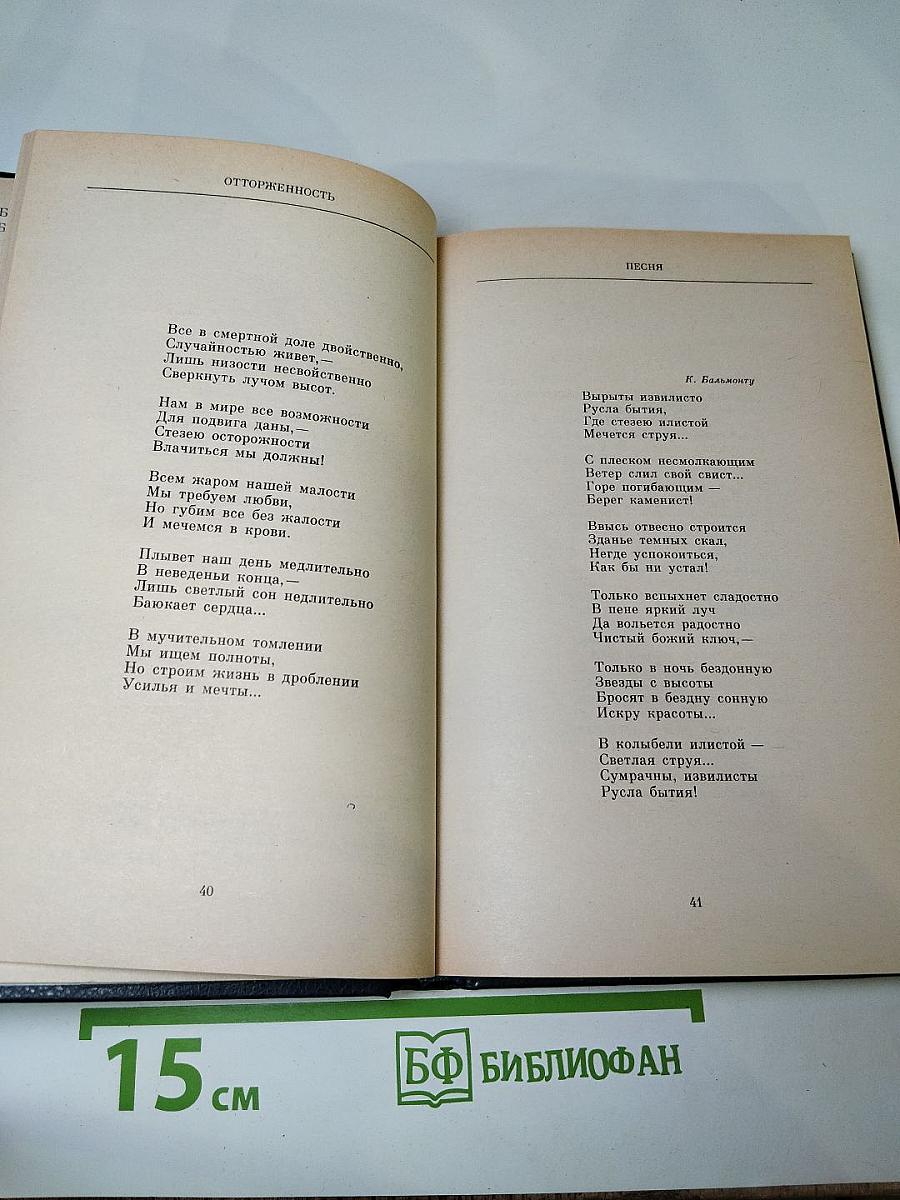 Лилия и Серп. Стихотворения