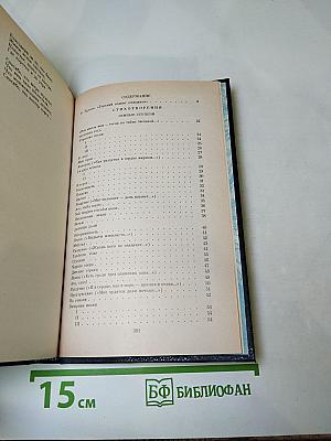 Лилия и Серп. Стихотворения