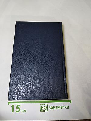 Лилия и Серп. Стихотворения