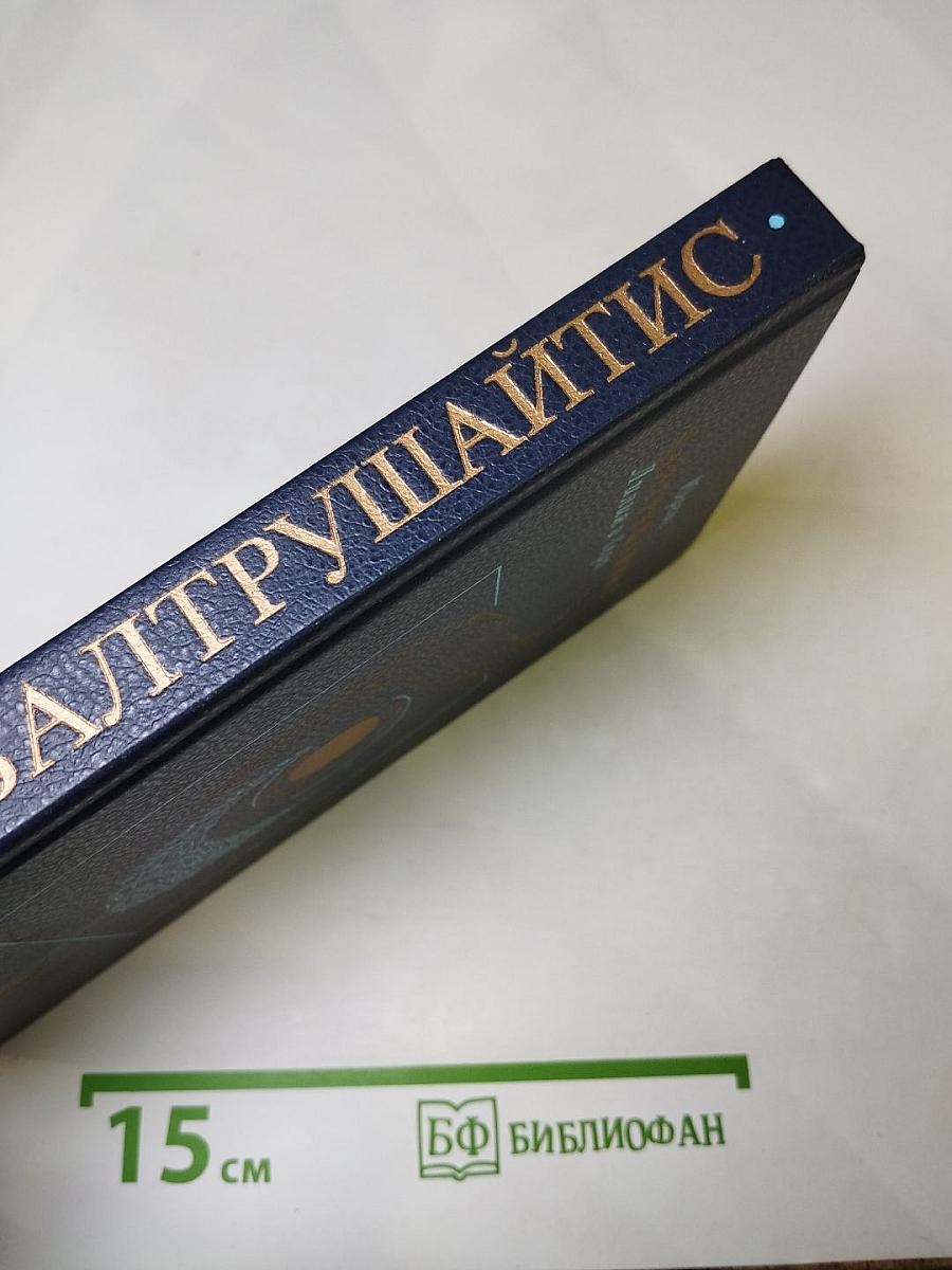 Лилия и Серп. Стихотворения