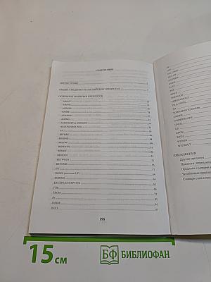 Предлоги английского языка