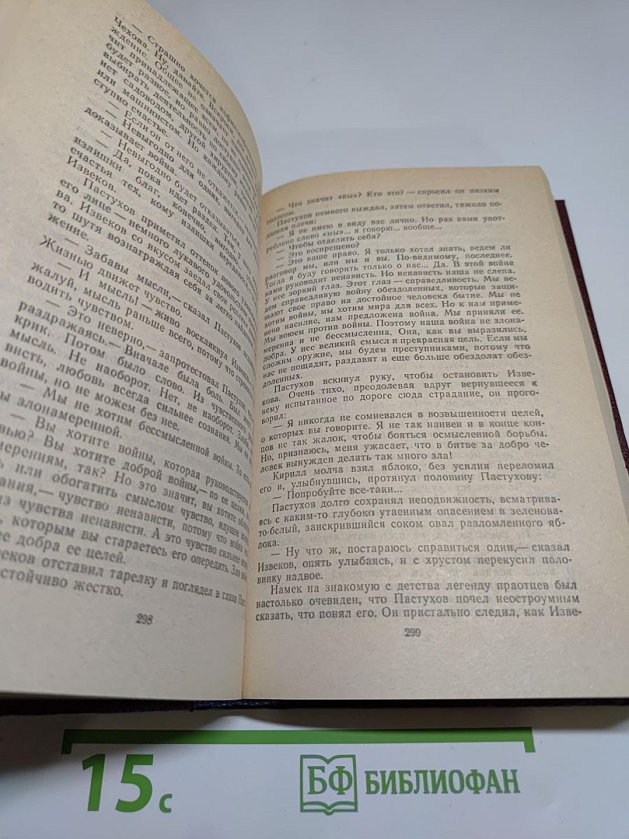 Необыкновенное лето