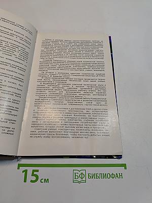 Советские пилотируемые корабли и орбитальные станции