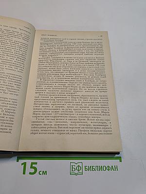 Шарль-Морис Талейран