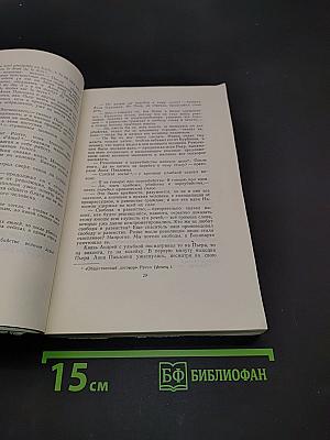 Собрание сочинений. Том 4. Война и мир