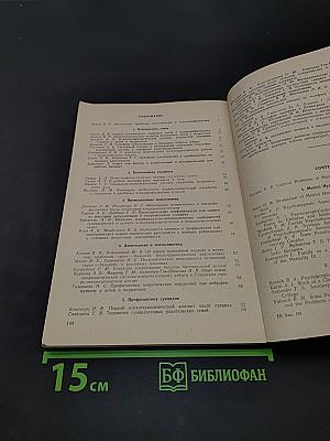 Психогигиена и психопрофилактика