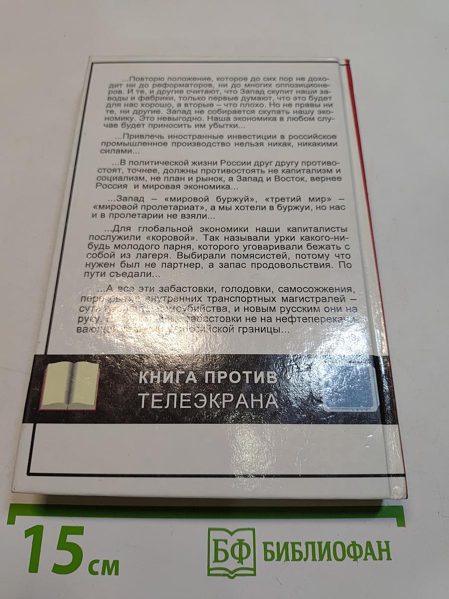Почему Россия не Америка